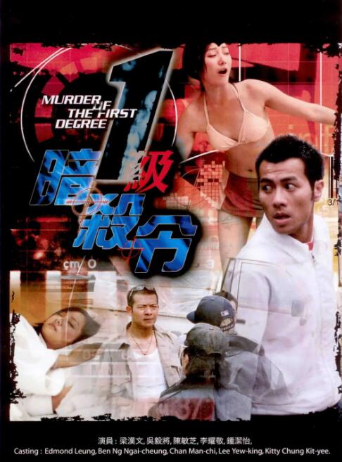 超級特警(全集)