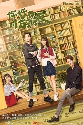 你好，對方辯友（越南語版）(全集)