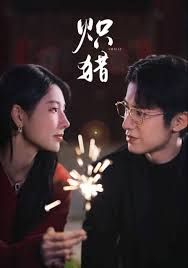 熾獵，危局灼心(全集)