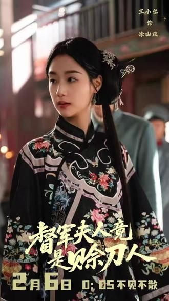 督軍夫人竟是賒刀人(全集)