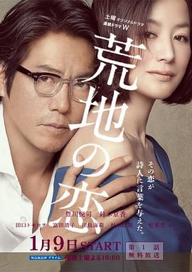 荒地之戀(全集)