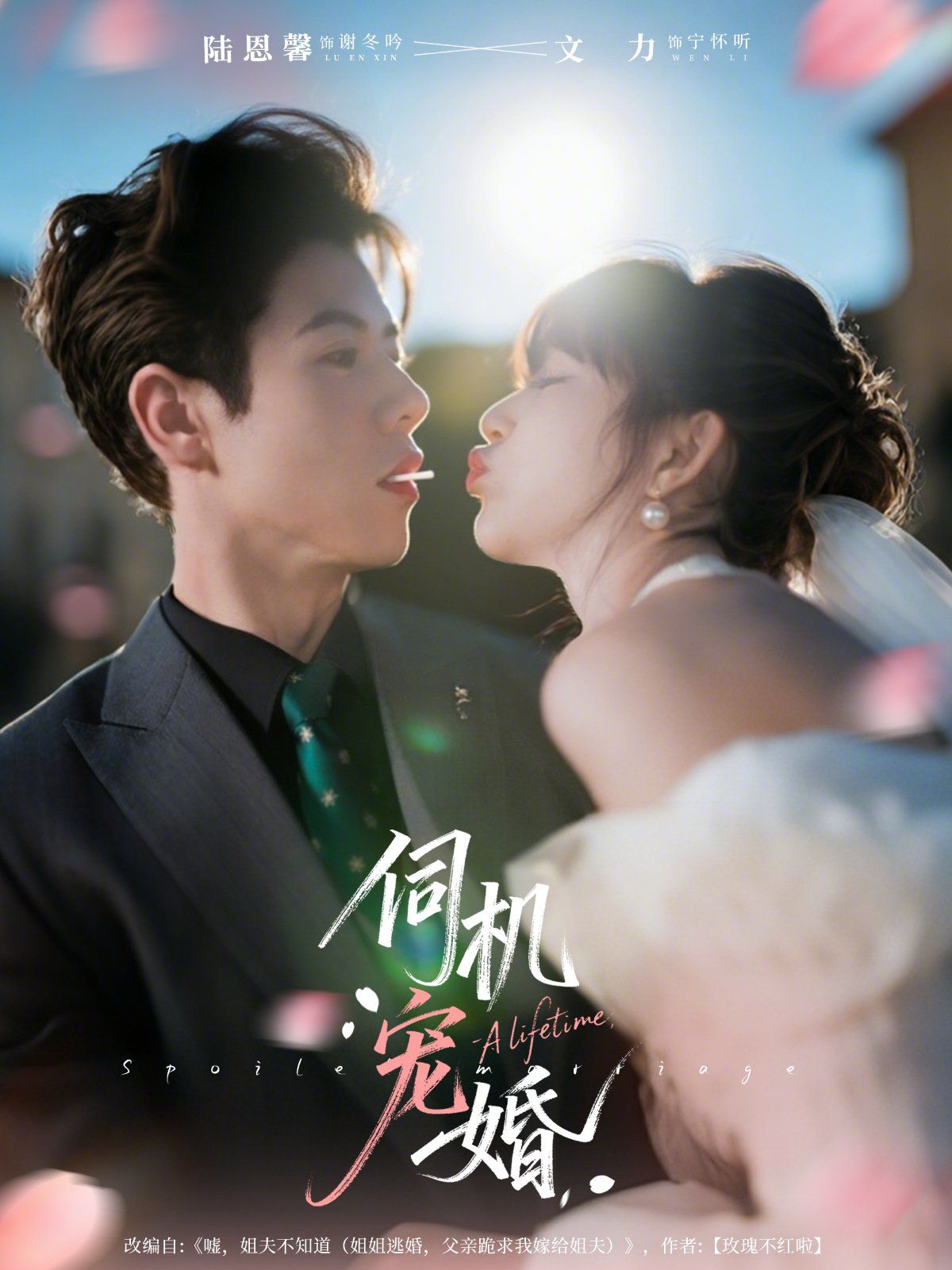 伺機寵婚(全集)