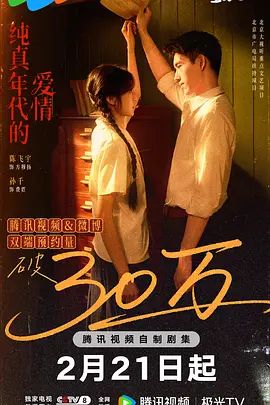 純真年代的愛情(全集)