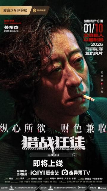 獵戰狂徒(全集)