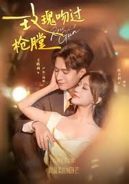 玫瑰吻過槍膛(全集)