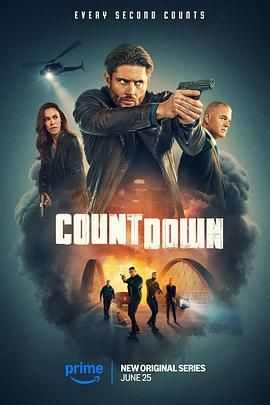 倒計(jì)時(shí)(全集)