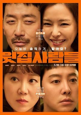 樓上的人們(全集)