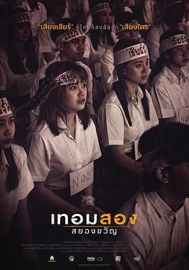 猛鬼大學2(全集)