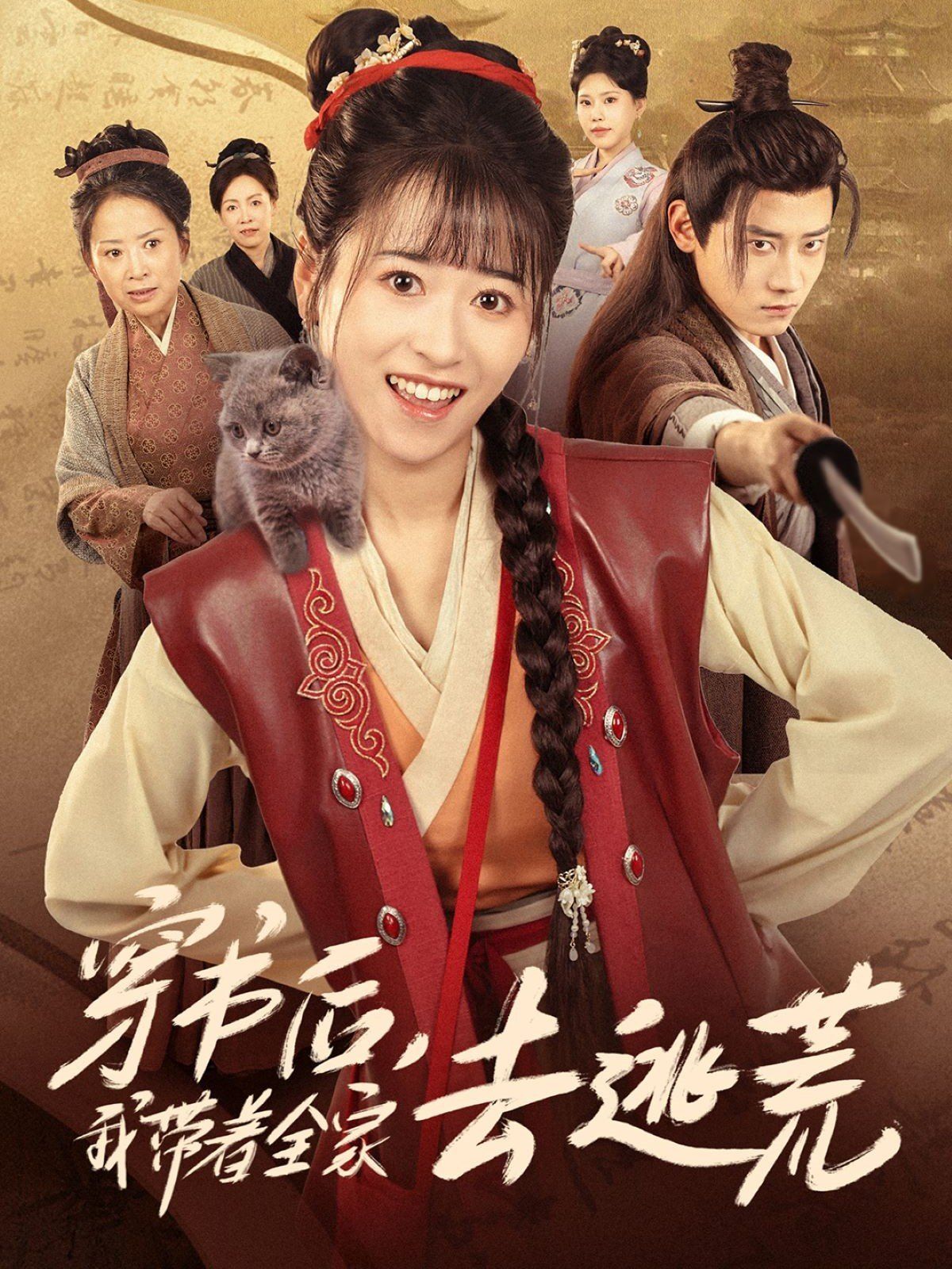 穿書后我帶著全家去逃荒(全集)