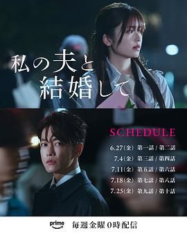 同我的丈夫結婚吧(全集)