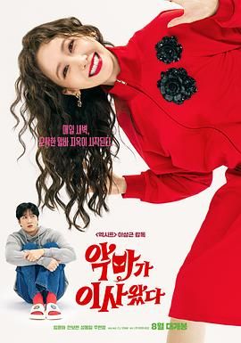 惡魔搬進(jìn)來了(全集)