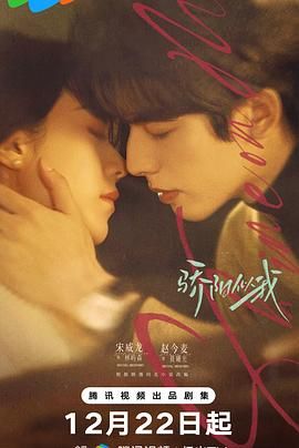 驕陽似我（2025）(全集)