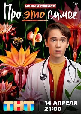 關于 那事兒(全集)