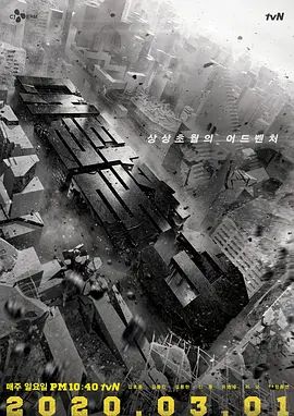 大逃脫 第三季(全集)