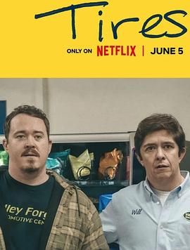 輪家也瘋狂 第二季(全集)