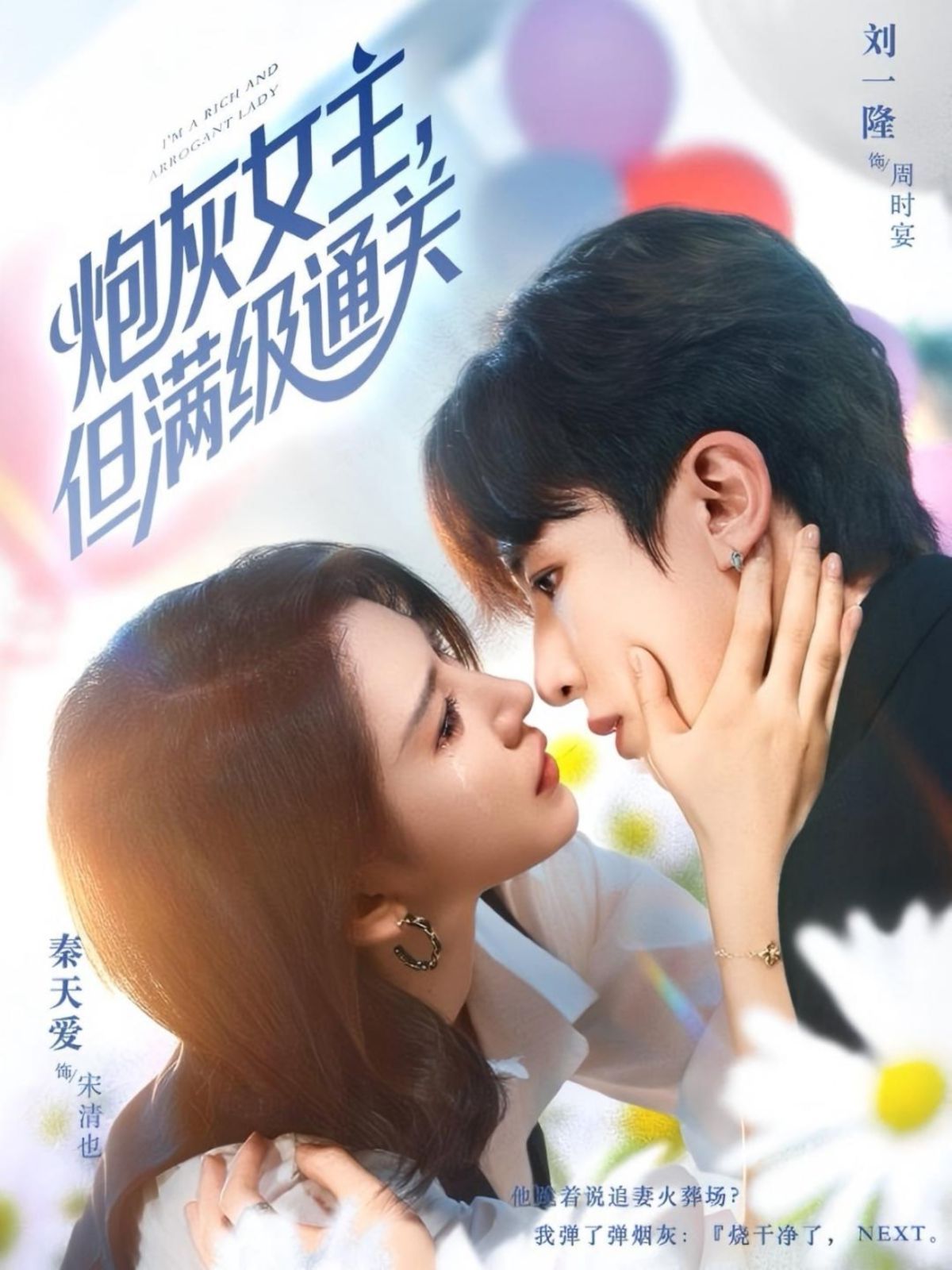 炮灰女主，但滿級通關(全集)