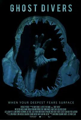 幽靈潛水員(全集)