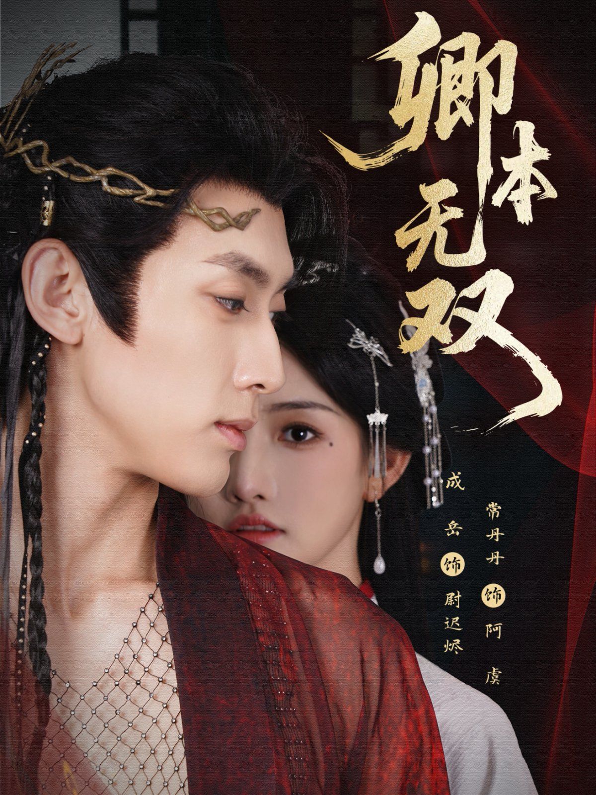 國木無雙(全集)