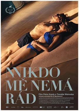 討嫌的人(全集)