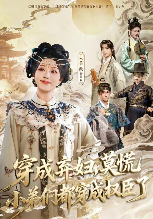 饑荒年，我帶一百女qiu上山稱王(全集)