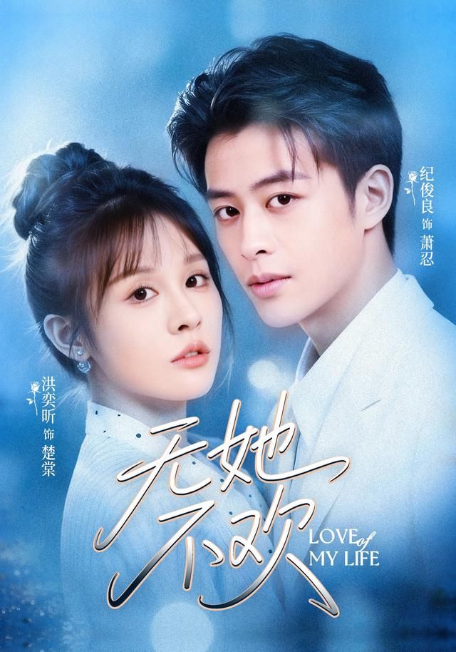 無她不歡(全集)