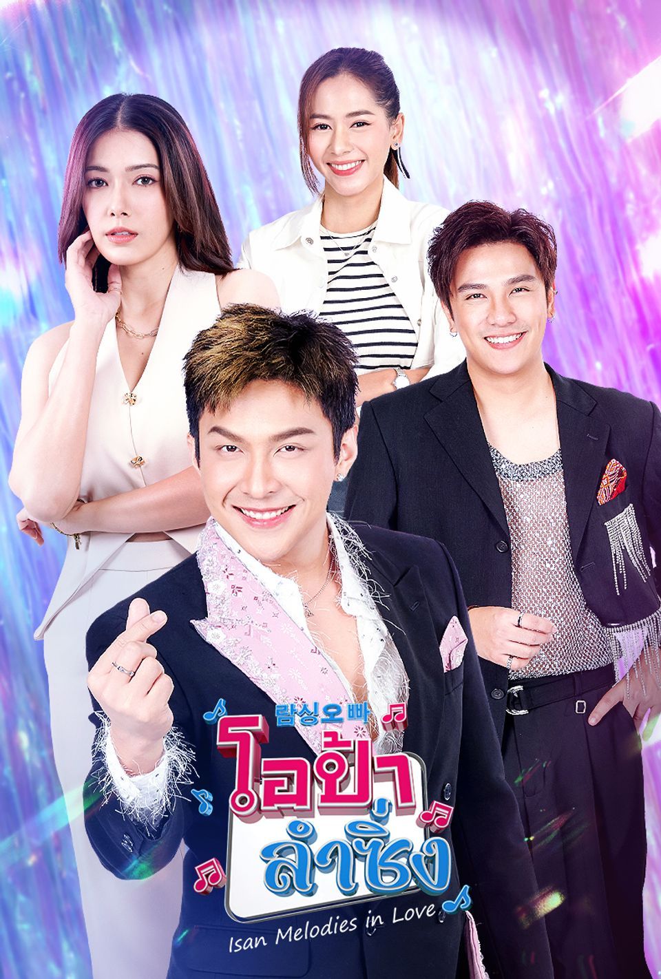 民歌歐巴(全集)