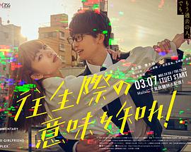 你也差不多該死心了！(全集)