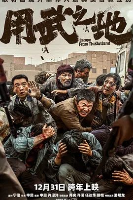 用武之地(全集)