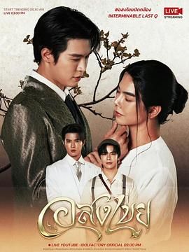 無(wú)盡情愛(ài)(全集)