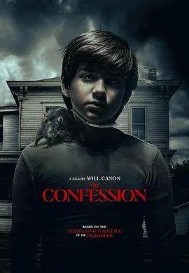 懺悔錄2025(全集)