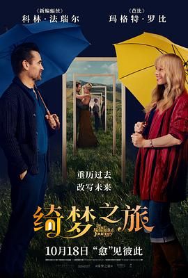 綺夢(mèng)之旅(全集)