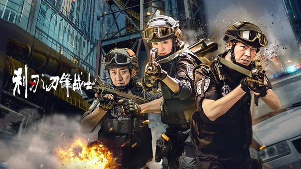 利刃之刀鋒戰(zhàn)士(全集)