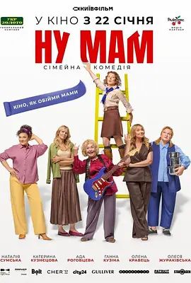 哎呀媽媽(全集)