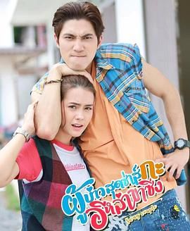 拉風情侶(全集)