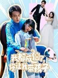 我都成仙了，你讓我帶孩子(全集)