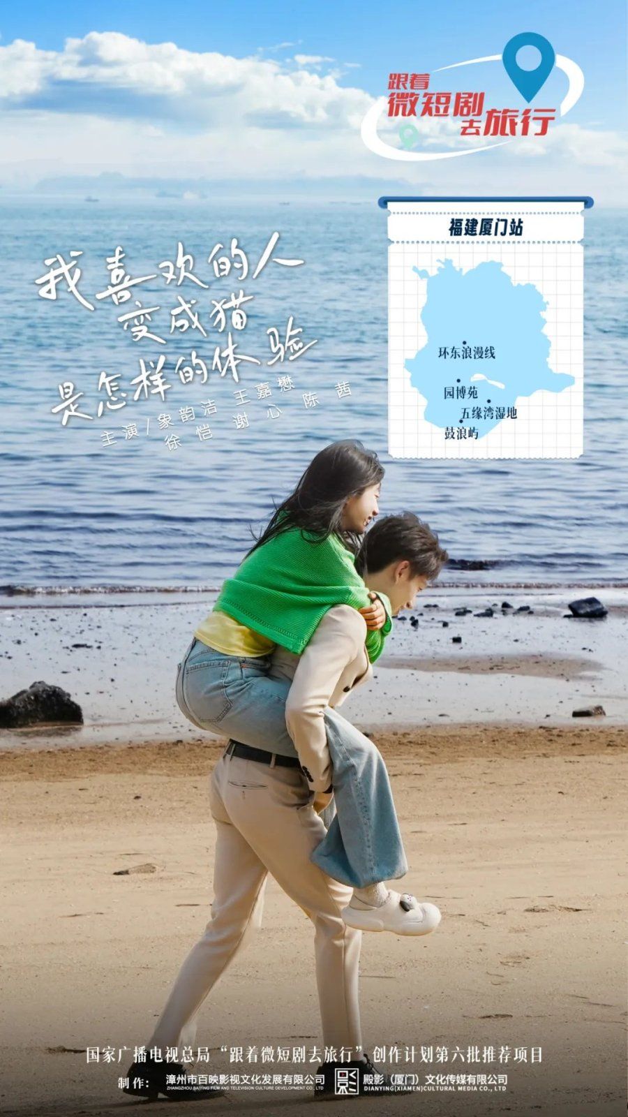 我喜歡的人變成貓是怎樣的體驗(全集)