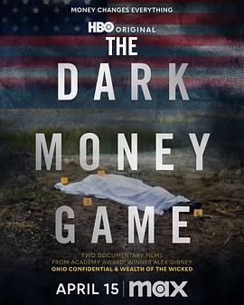 黑錢游戲(全集)