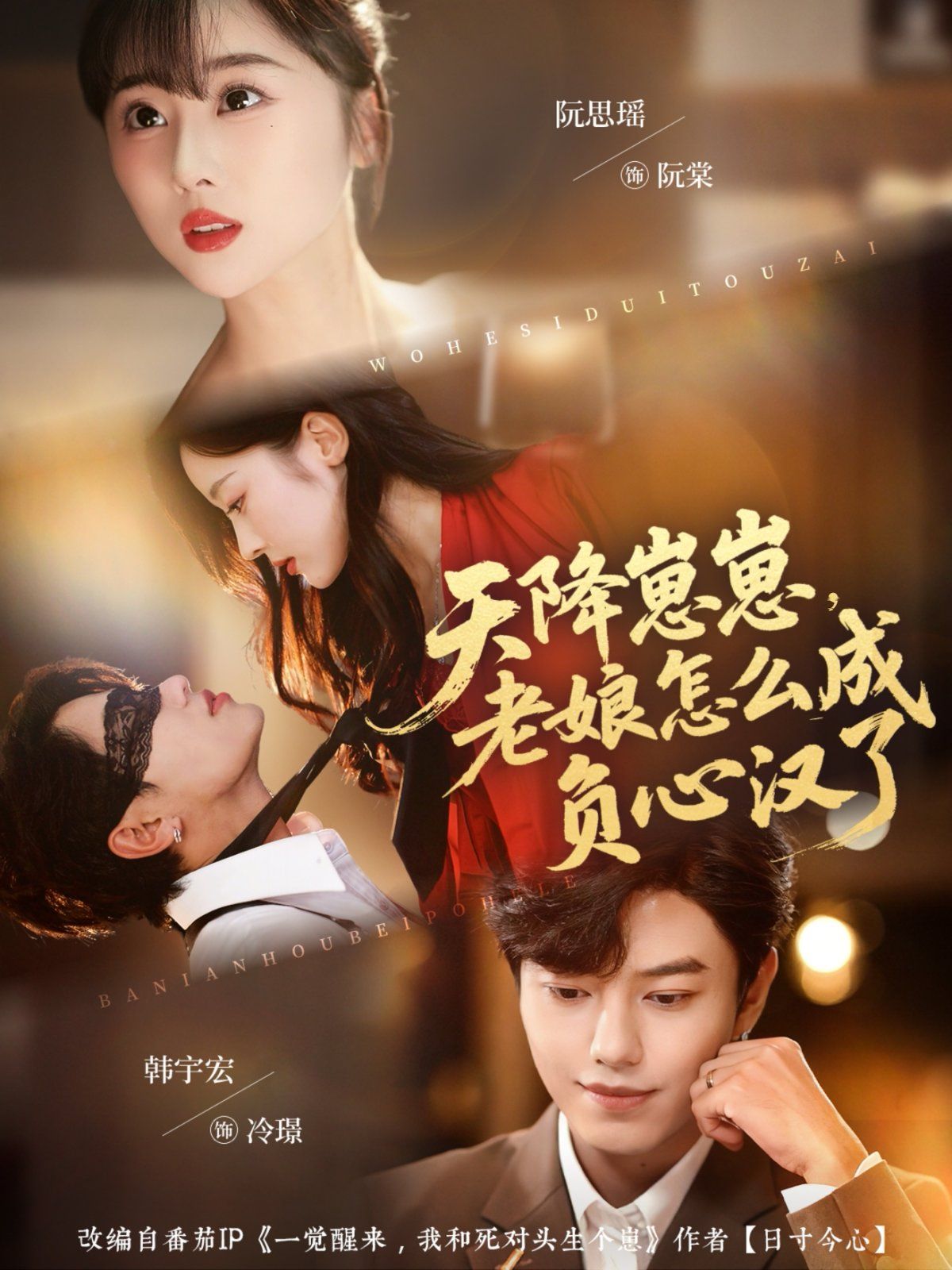 天降崽崽，老娘怎么成負心漢了(全集)