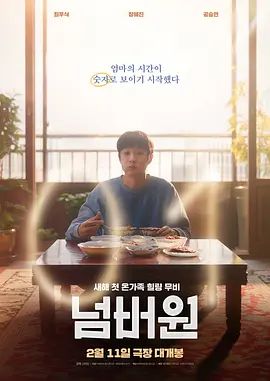 美味倒數(shù)(全集)