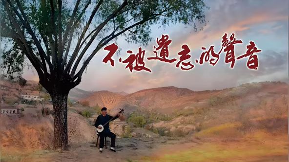 不被遺忘的聲音(全集)