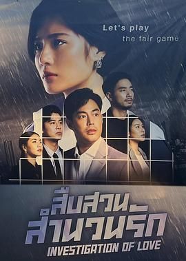 婚戀調查2(全集)