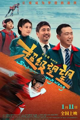 超級望望(全集)