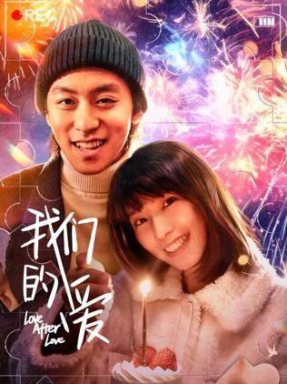 我們的愛(全集)