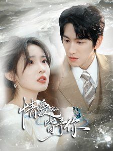 情愛皆予你(全集)