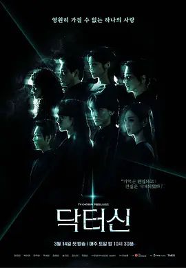 申醫(yī)生(全集)