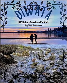 迪瓦塔·繆斯(全集)