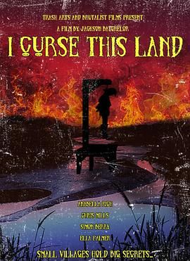 我詛咒這片土地(全集)