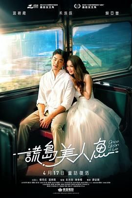 謊島美人魚(全集)