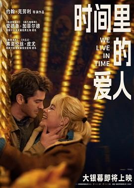 時間里的愛人(全集)