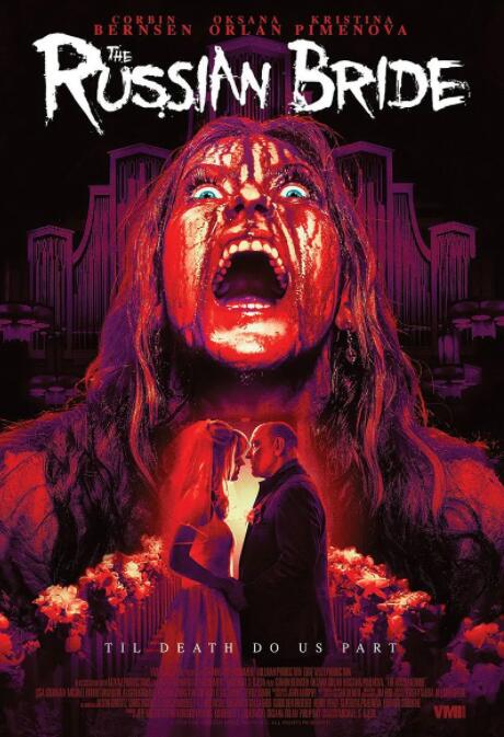 俄國新娘(全集)